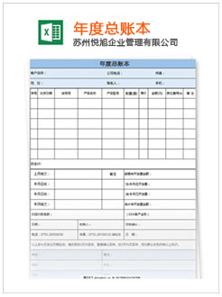 东丰记账报税